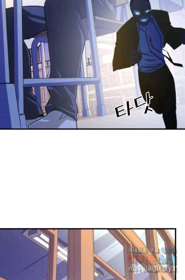 신이되다 - 크툴루신화 44화 7