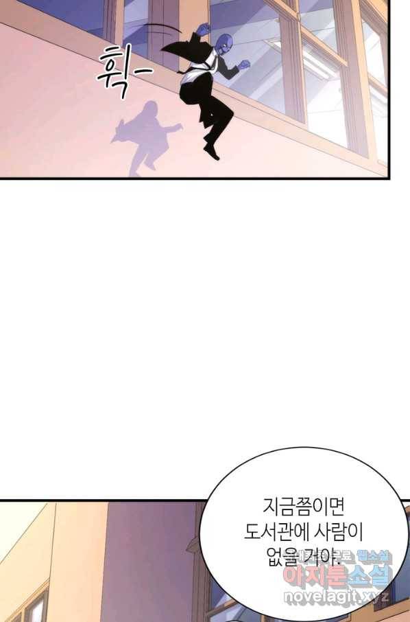 신이되다 - 크툴루신화 44화 8