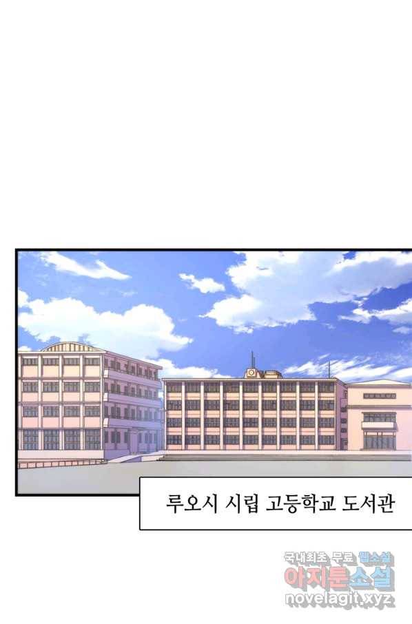 신이되다 - 크툴루신화 44화 10