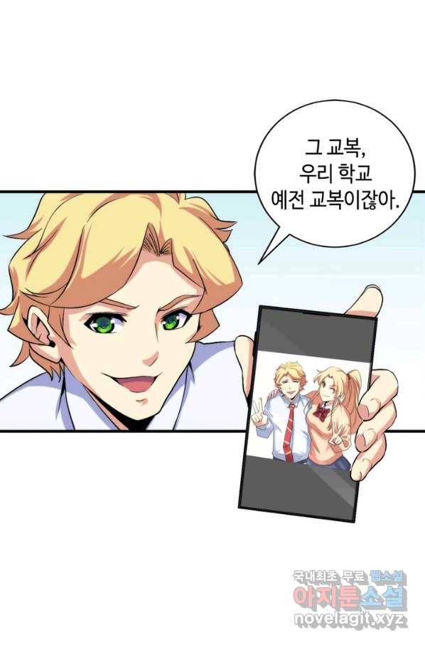 신이되다 - 크툴루신화 44화 28