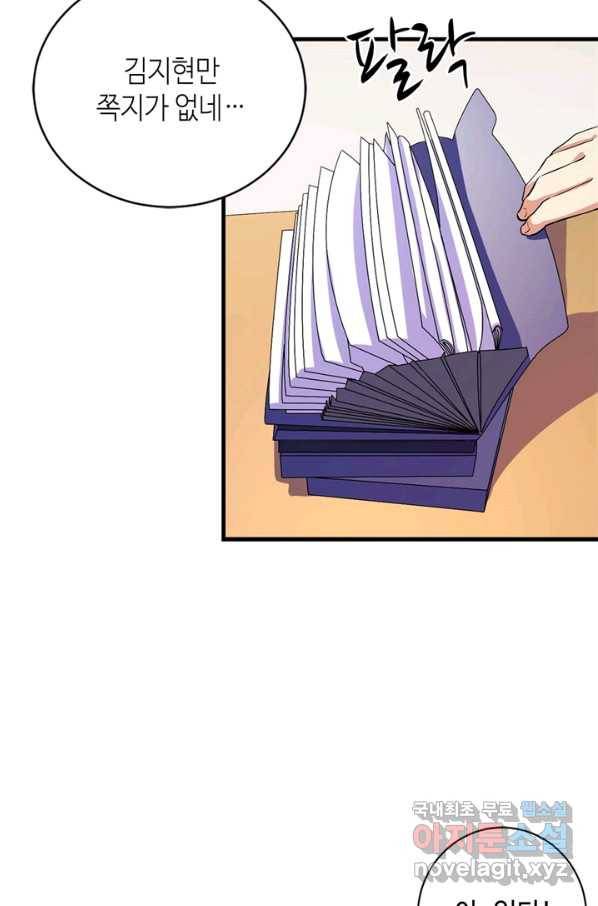 신이되다 - 크툴루신화 44화 52