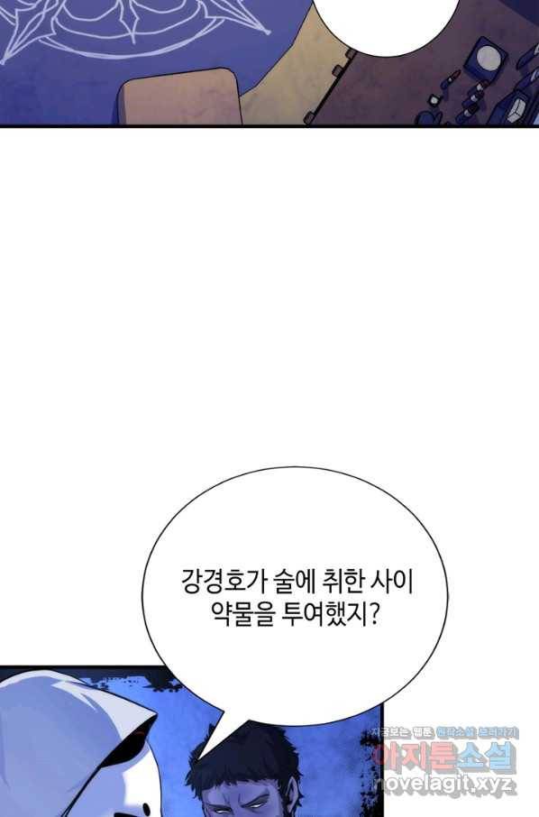 신이되다 - 크툴루신화 48화 4