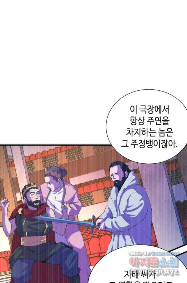 신이되다 - 크툴루신화 48화 15