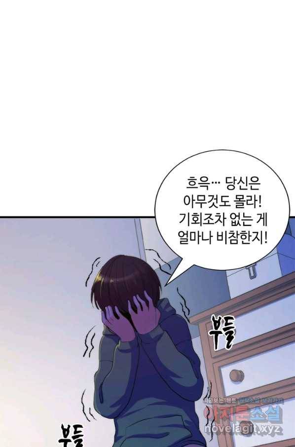 신이되다 - 크툴루신화 48화 18