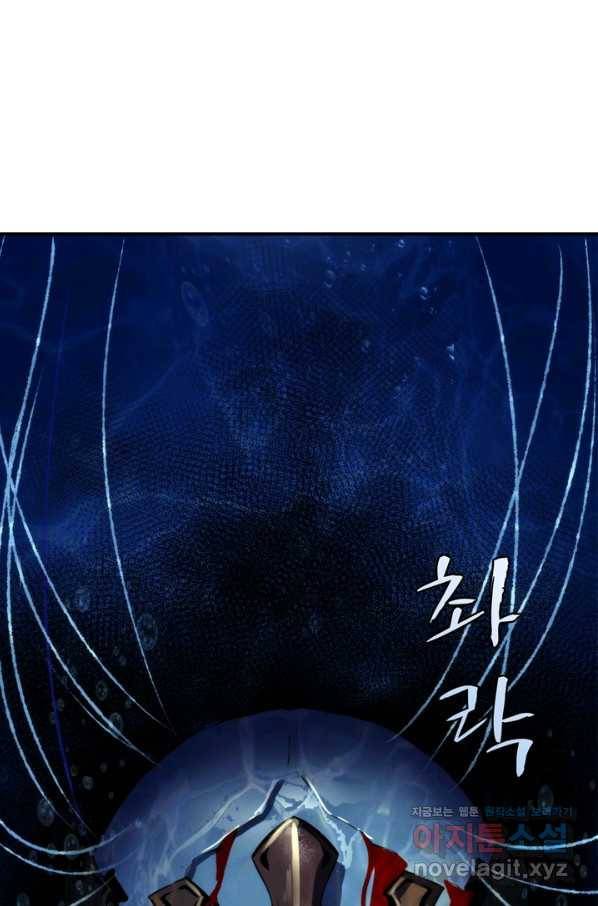 신이되다 - 크툴루신화 48화 38