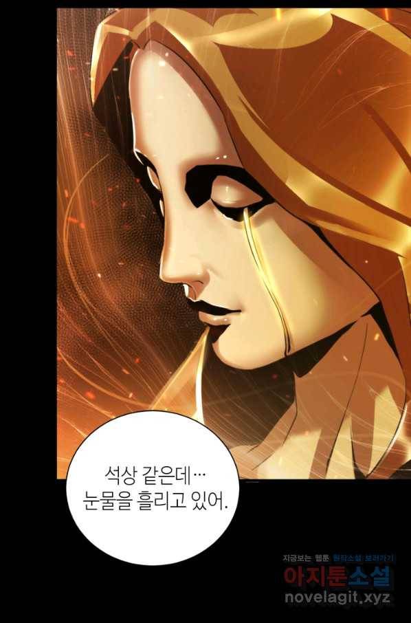 신이되다 - 크툴루신화 48화 47