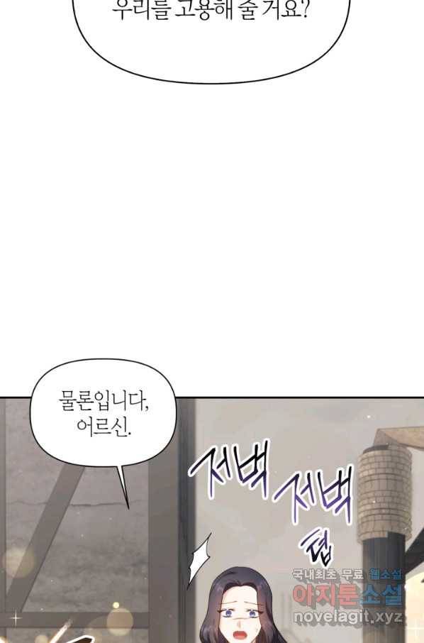 회귀자 사용설명서 46화 3