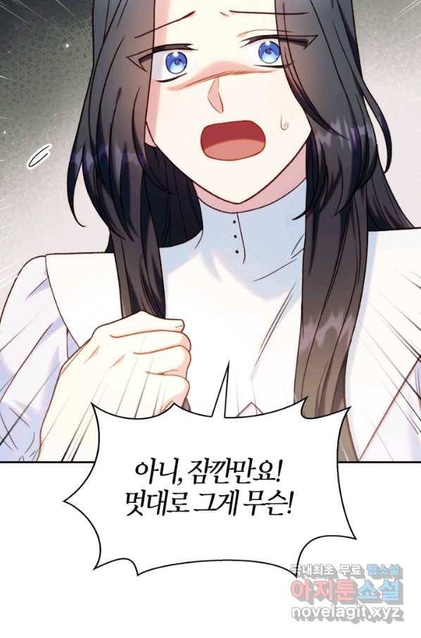 회귀자 사용설명서 46화 6