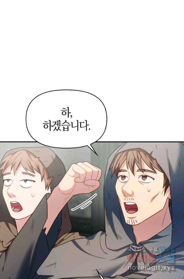 회귀자 사용설명서 46화 9