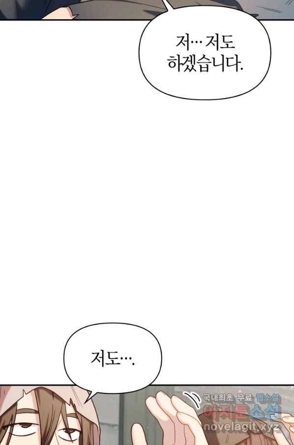 회귀자 사용설명서 46화 10