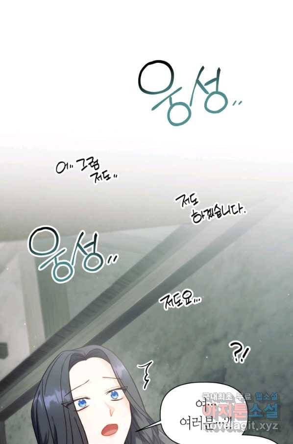 회귀자 사용설명서 46화 12