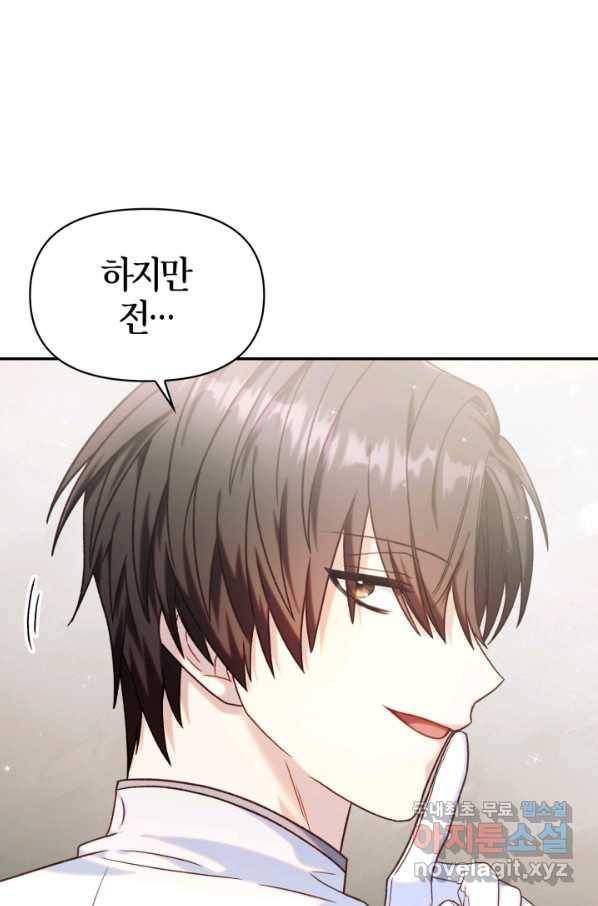 회귀자 사용설명서 46화 16