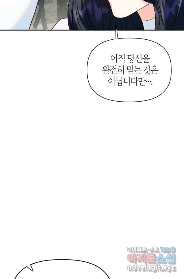 회귀자 사용설명서 46화 21