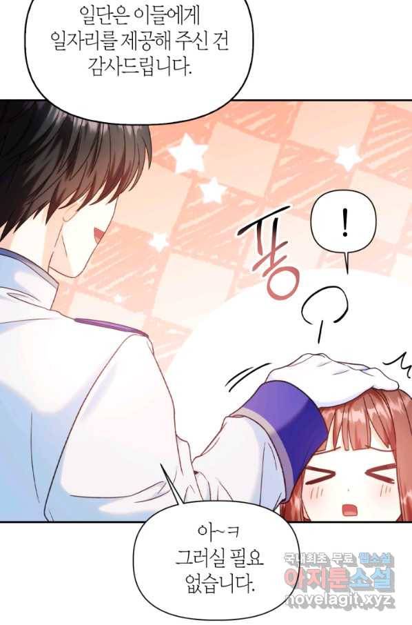 회귀자 사용설명서 46화 22