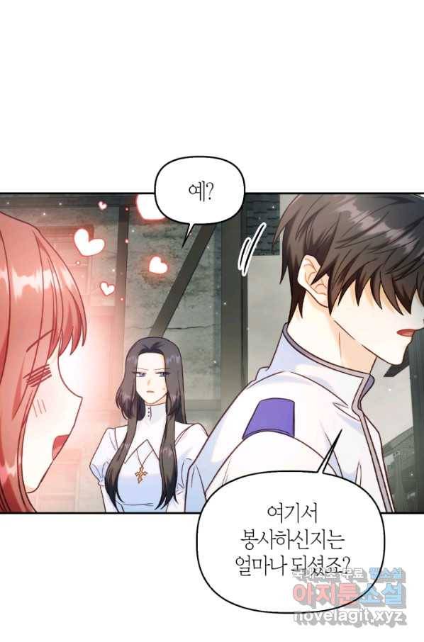 회귀자 사용설명서 46화 24