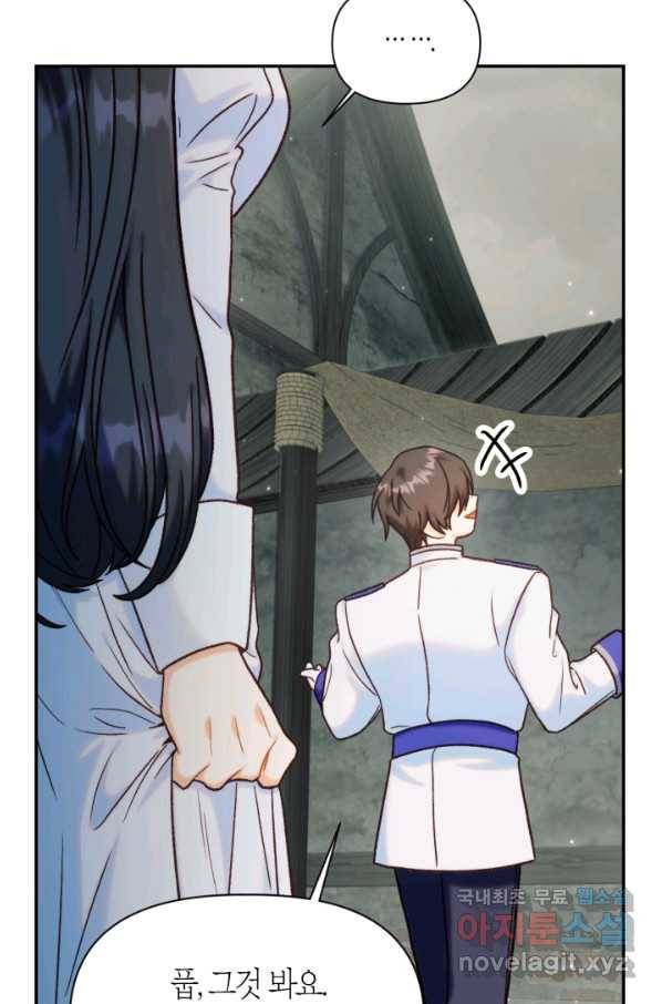 회귀자 사용설명서 46화 27