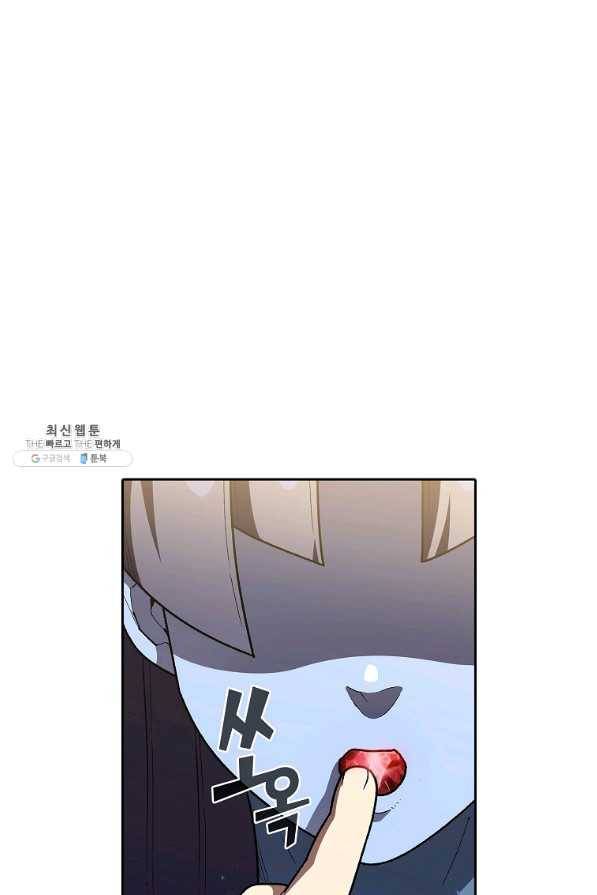 FFF급 관심용사 116화 1