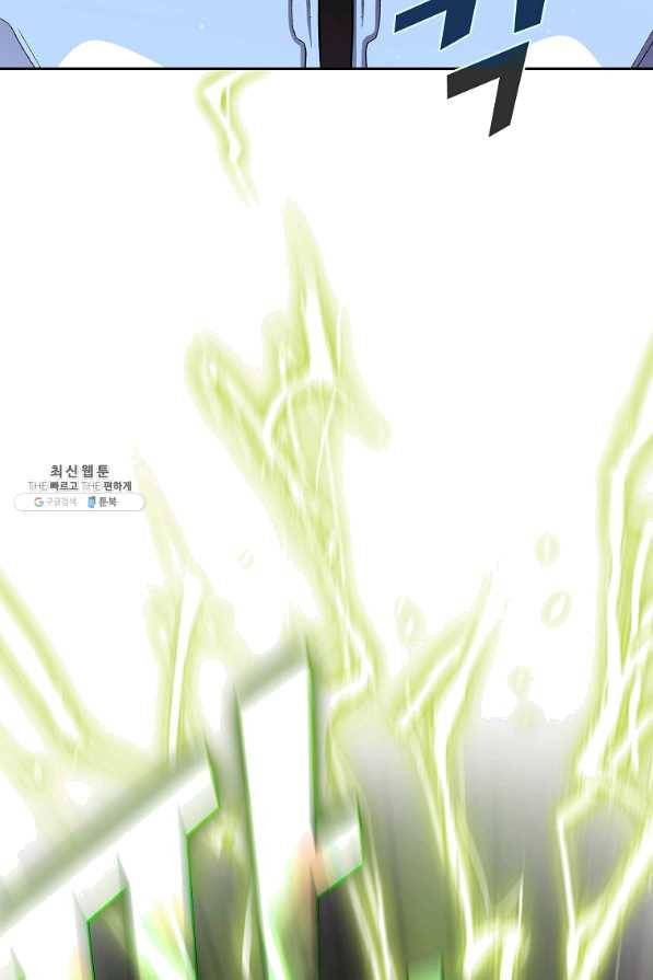 FFF급 관심용사 116화 3