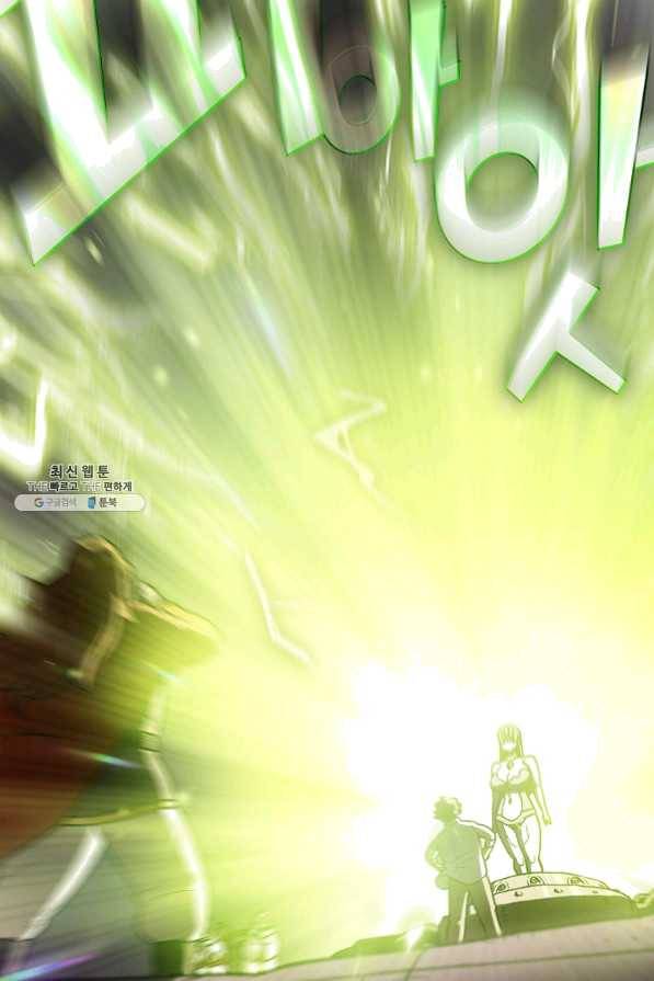 FFF급 관심용사 116화 4
