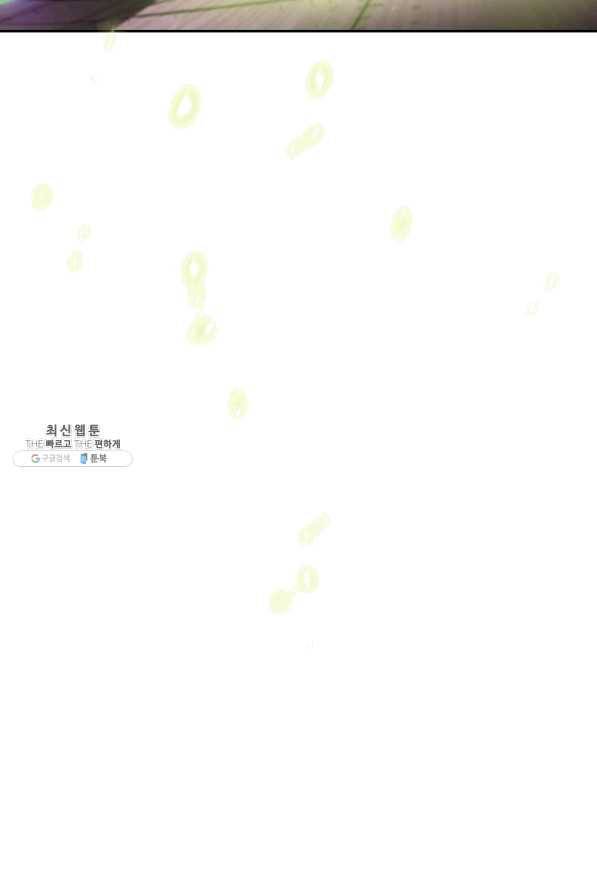 FFF급 관심용사 116화 5