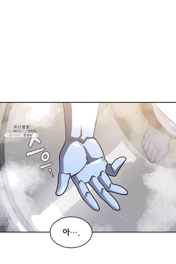 FFF급 관심용사 116화 6