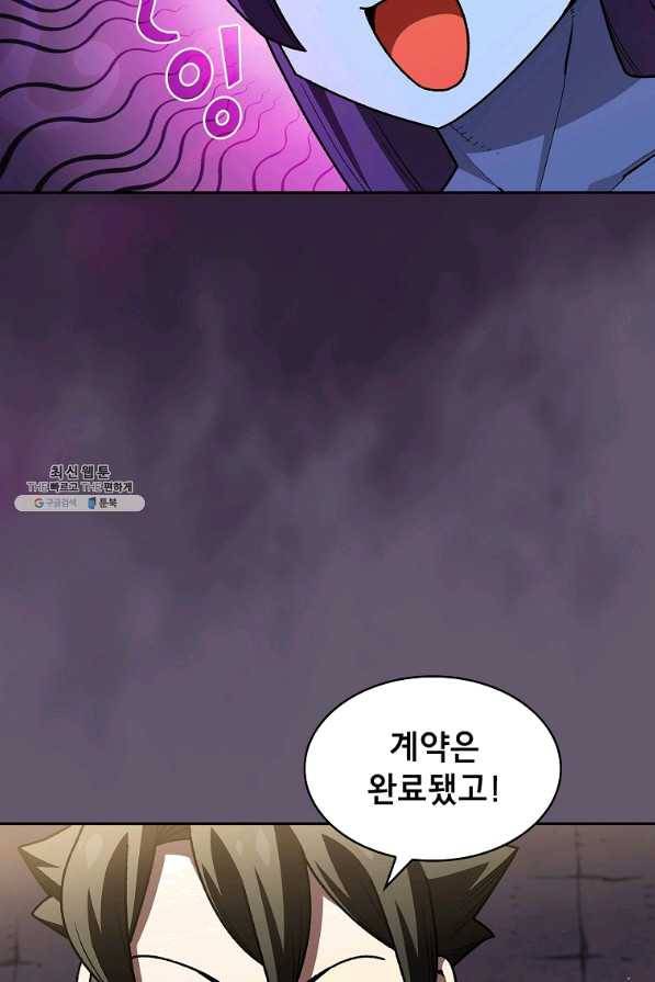 FFF급 관심용사 116화 12