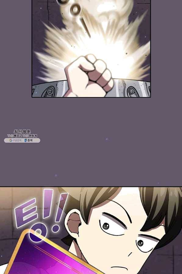 FFF급 관심용사 116화 16