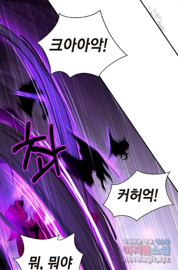 낭선기환담 66화 11