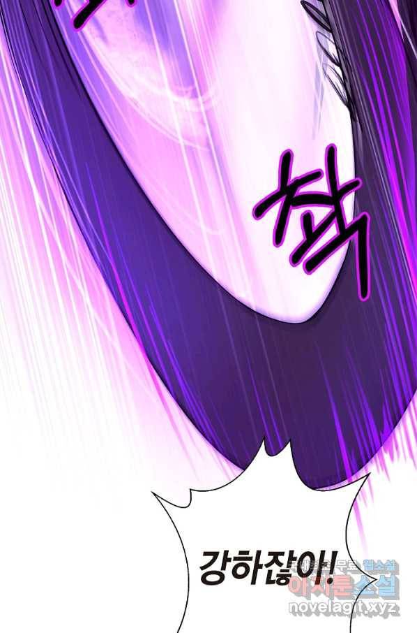 낭선기환담 66화 13
