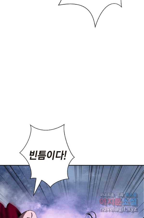 낭선기환담 66화 14