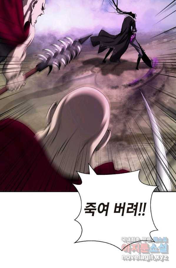 낭선기환담 66화 15