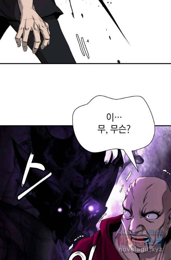 낭선기환담 66화 17