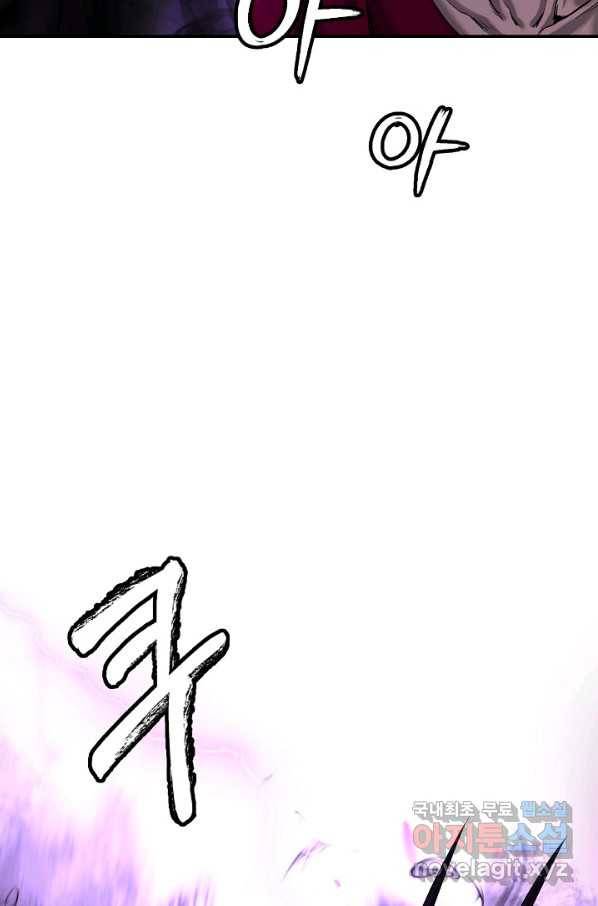 낭선기환담 66화 18