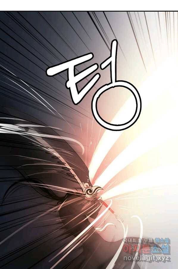 낭선기환담 66화 24