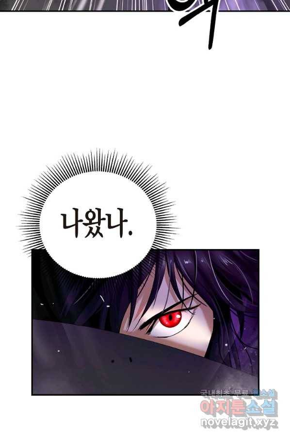낭선기환담 66화 27
