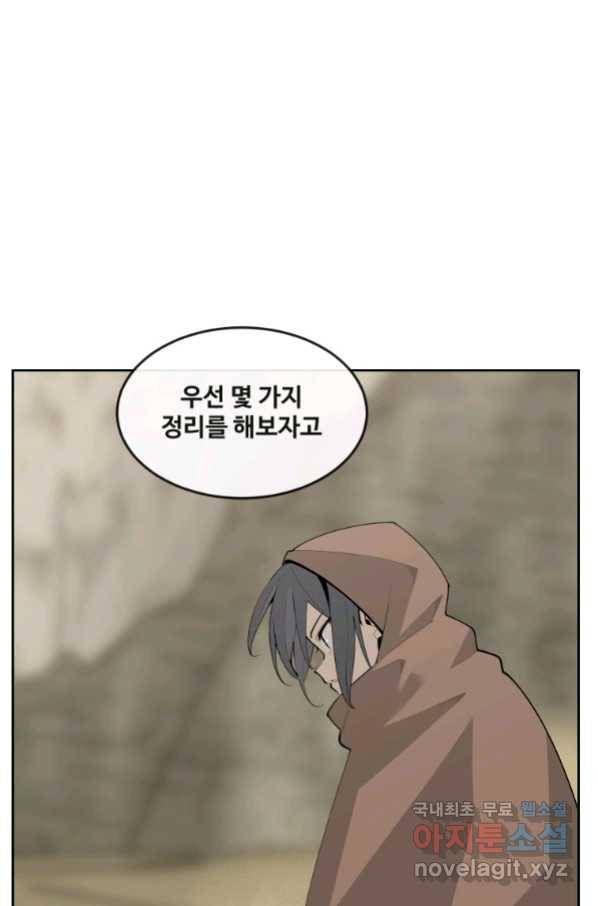 마검왕 307화 1