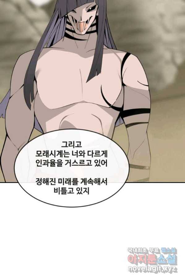마검왕 307화 3
