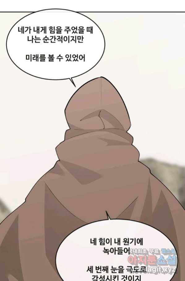 마검왕 307화 6