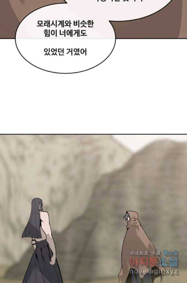 마검왕 307화 7