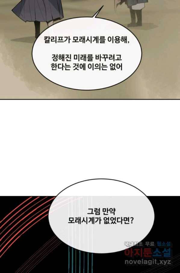 마검왕 307화 8