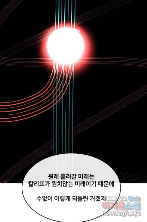 마검왕 307화 9