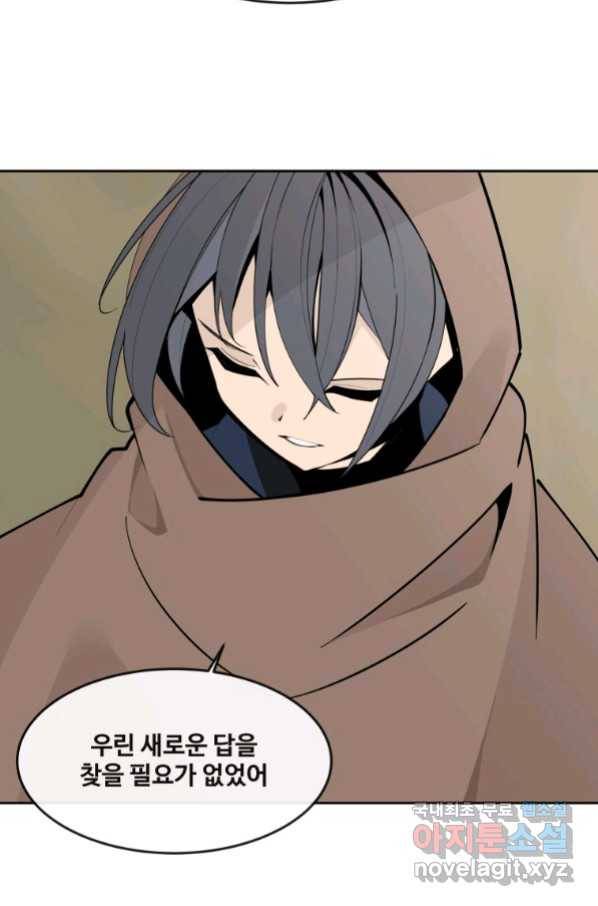 마검왕 307화 10