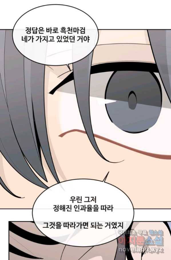 마검왕 307화 11