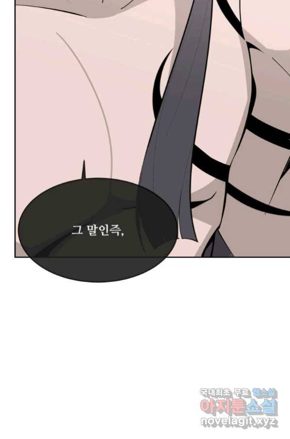 마검왕 307화 12