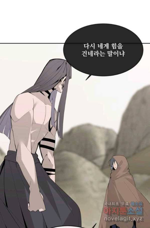 마검왕 307화 13