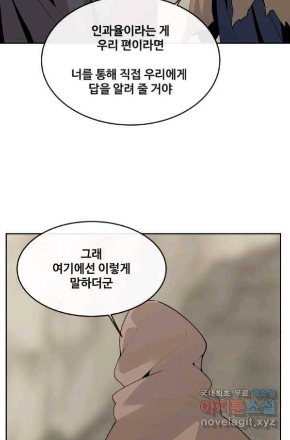 마검왕 307화 14