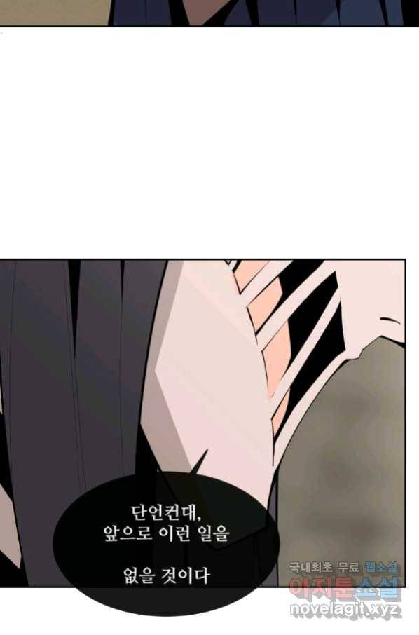마검왕 307화 16