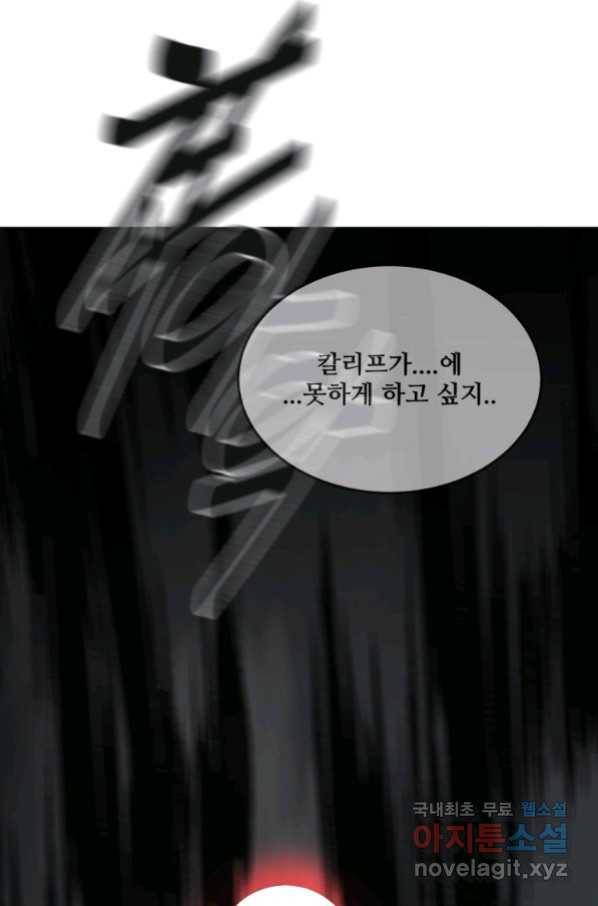 마검왕 307화 26