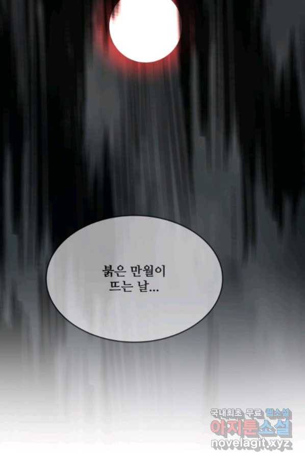 마검왕 307화 27