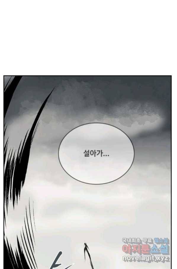 마검왕 307화 31
